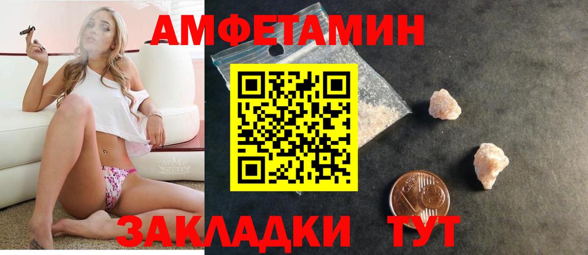 это Telegram  Амфетамин Розовый  Вход с VPN  Партизанск  АМФЕТАМИН  АМФ 