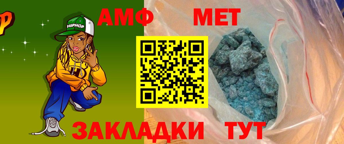 Амфетамин Premium Партизанск