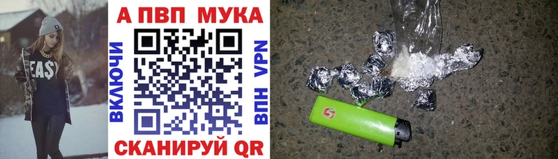 Альфа ПВП крисы CK  Партизанск 