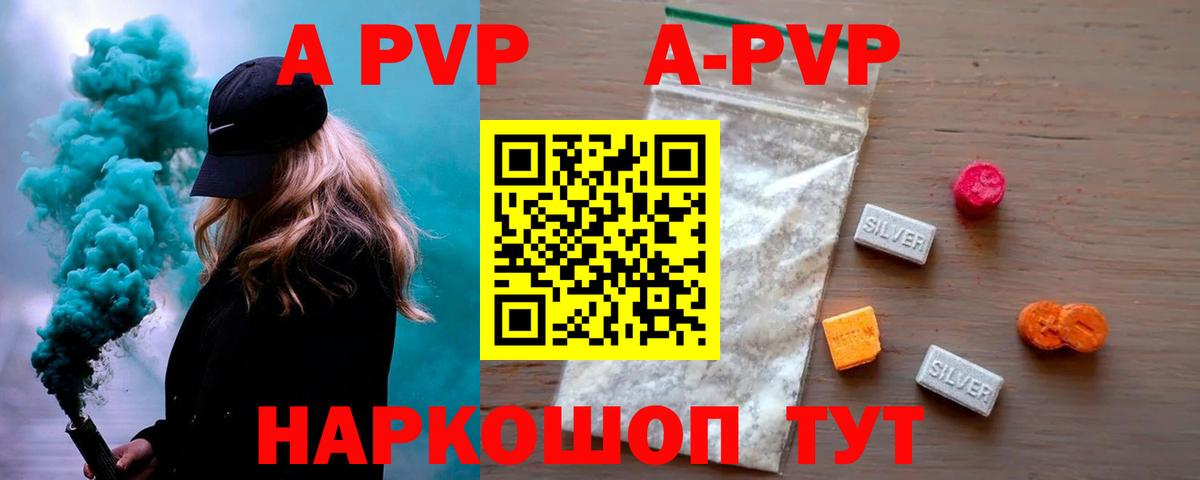 Alfa_PVP СК  Вход с VPN  APVP  Партизанск  A PVP кристаллы  Alpha PVP кристаллы 