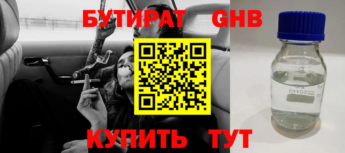 Меф МЯУ МЯУ  Cocaine  Вейп ТГК  Партизанск  MDMA  МЕТ  ГАШИШ  ГАШИШ  Вход с VPN  Меф   КЕТАМИН  МАРИХУАНА 