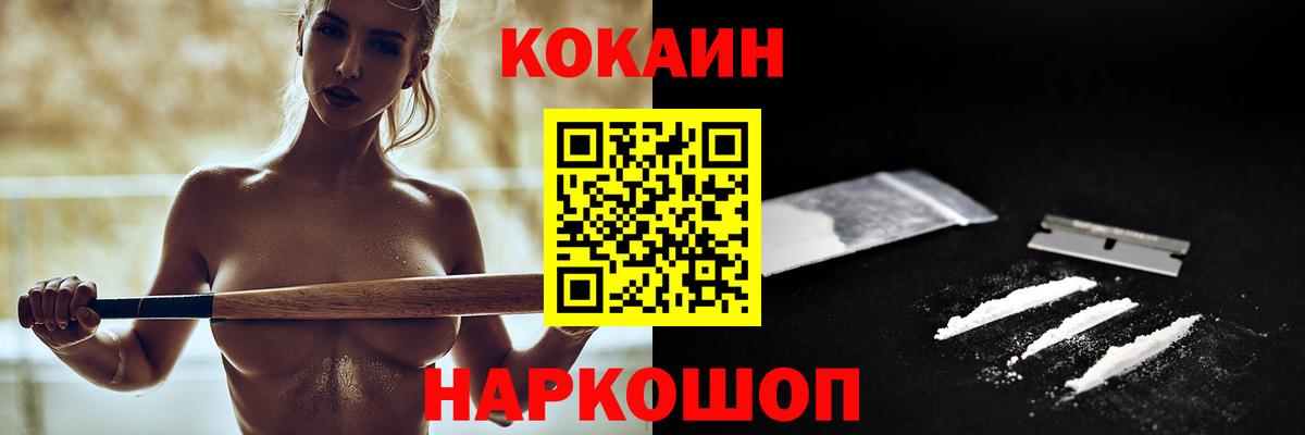 КОКАИН FishScale Партизанск