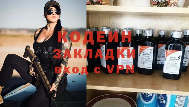 Кодеиновый сироп Lean Purple Drank  Партизанск 