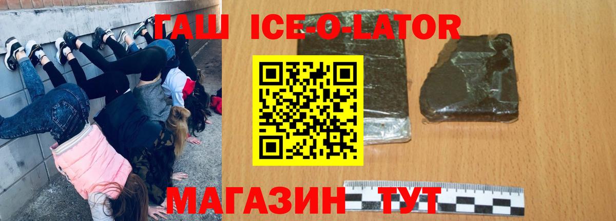 Гашиш hashish Партизанск