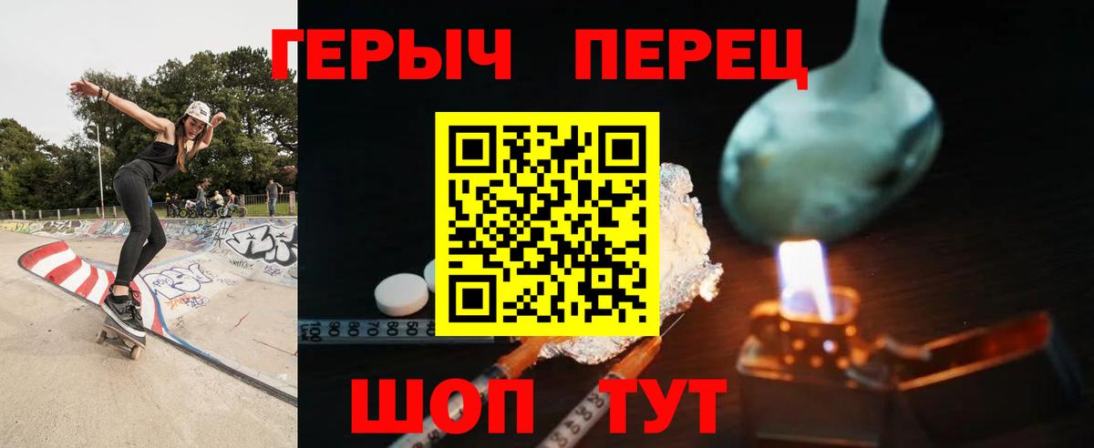 ГЕРОИН афганец  Героин  Партизанск  Вход с VPN 