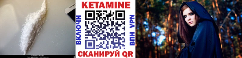 КЕТАМИН VHQ  купить  цена  Партизанск 