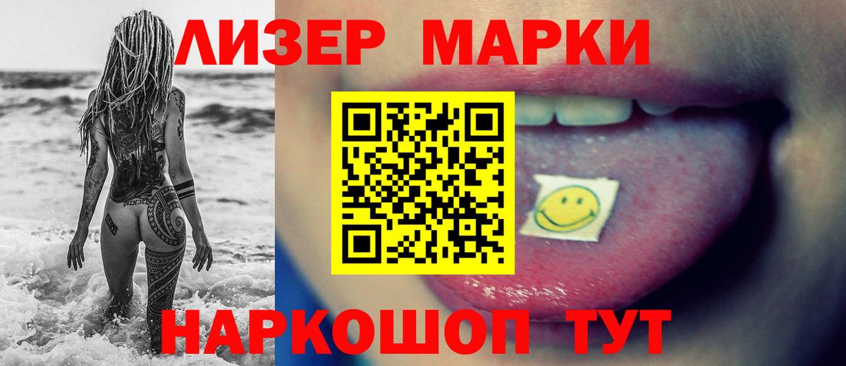 LSD-25 экстази ecstasy Партизанск