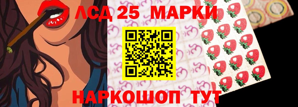 Партизанск  LSD-25 экстази  Вход с VPN  LSD-25 экстази кислота 