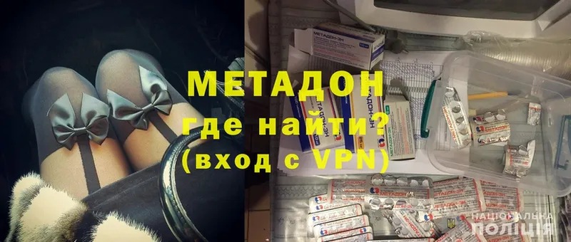 закладка  Партизанск  МЕТАДОН methadone 