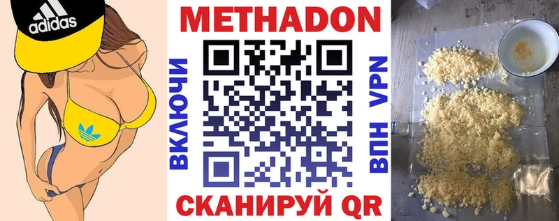 МЕТАДОН VHQ  купить   Партизанск 