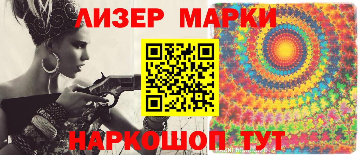 Партизанск  Марки NBOMe 1,8мг  Вход с VPN 