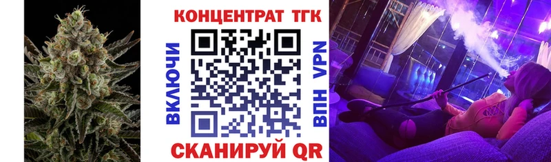 магазин    Партизанск  Дистиллят ТГК вейп 