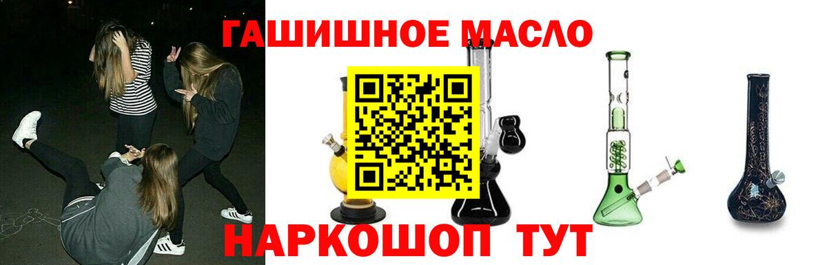 Дистиллят ТГК гашишное масло Партизанск