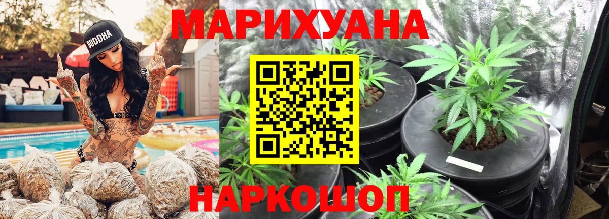 Каннабис Amnesia Партизанск